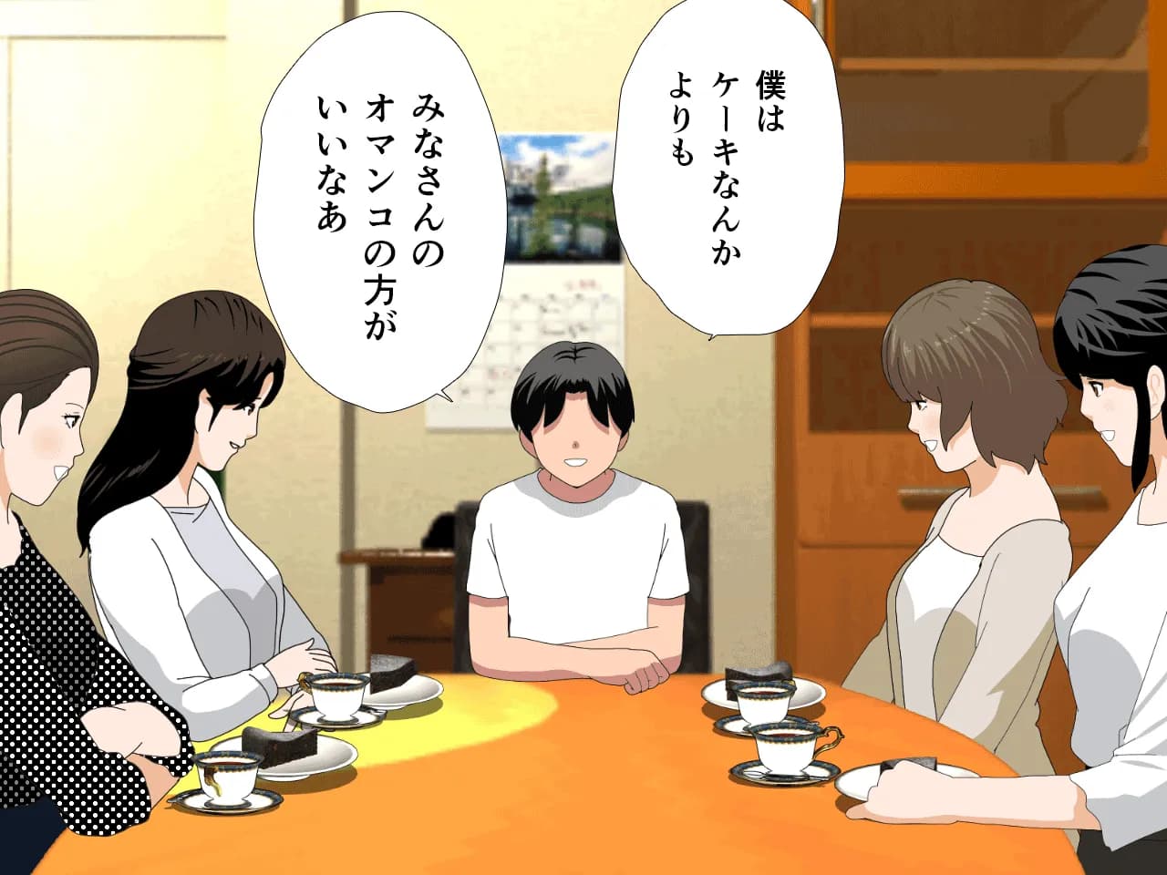 催●浮気研究部 第十三話 - 50ページ