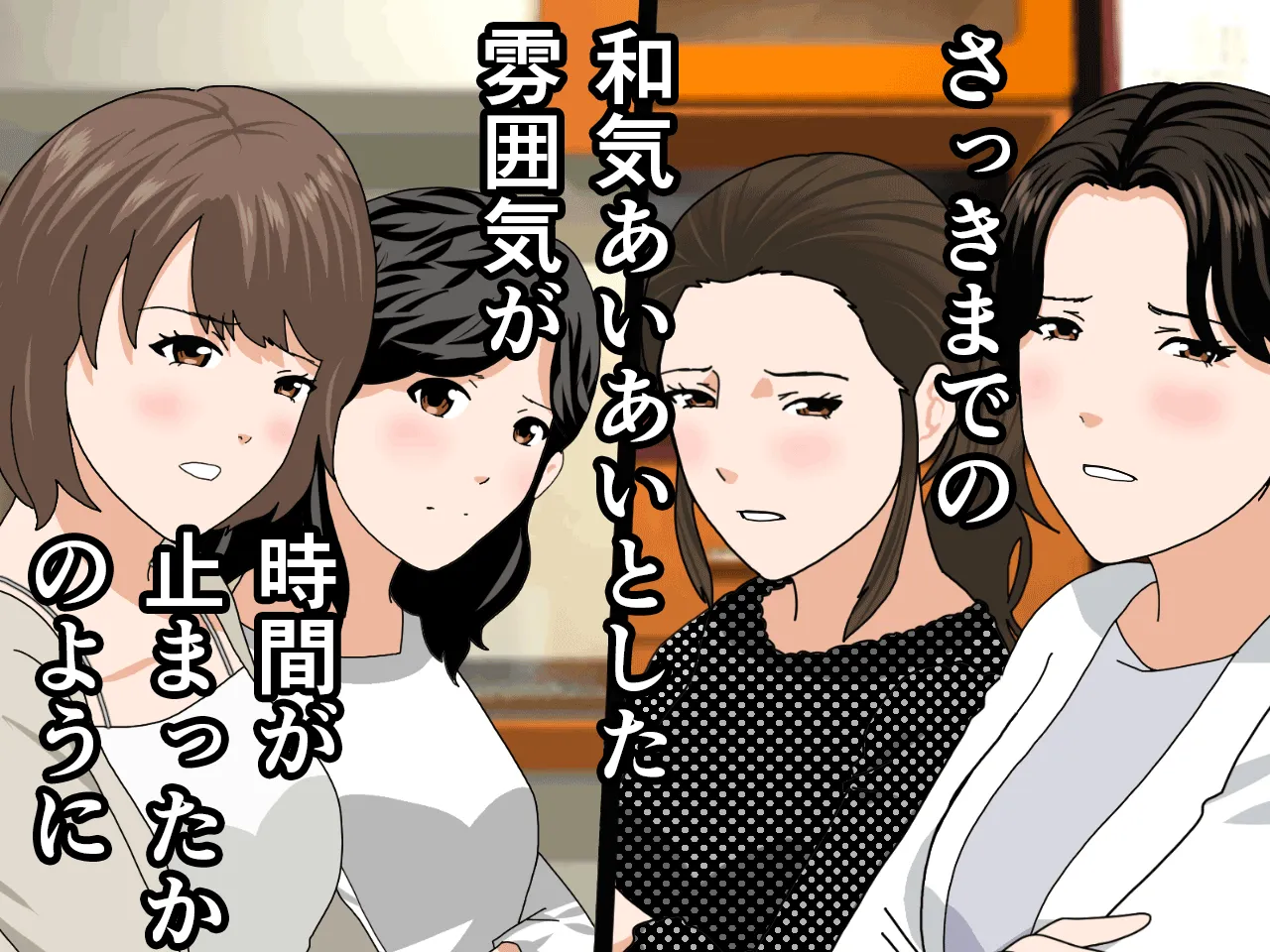 催●浮気研究部 第十三話 - 53ページ