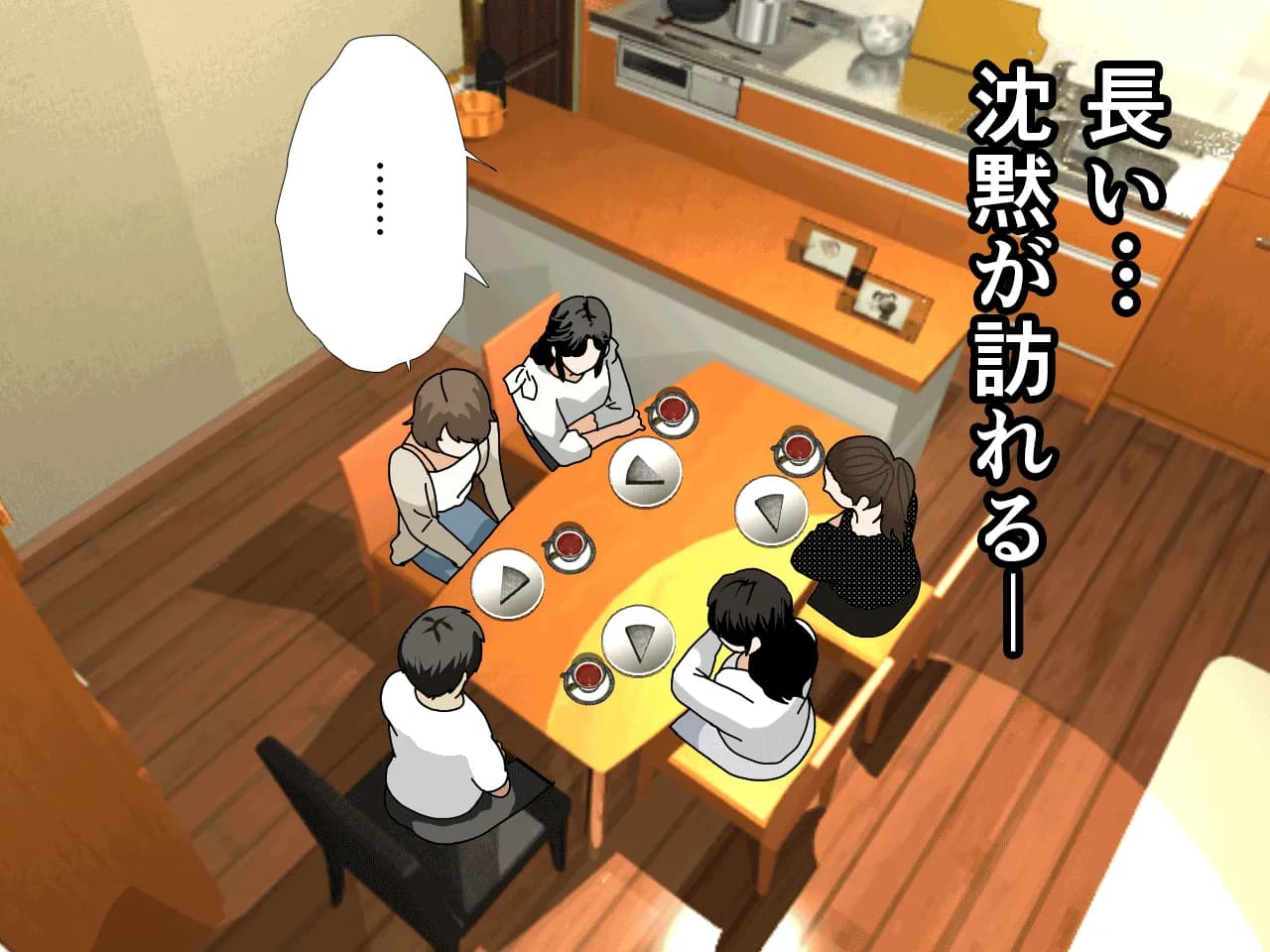 催●浮気研究部 第十三話 - 54ページ