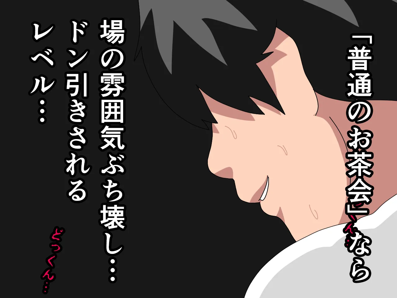 催●浮気研究部 第十三話 - 59ページ