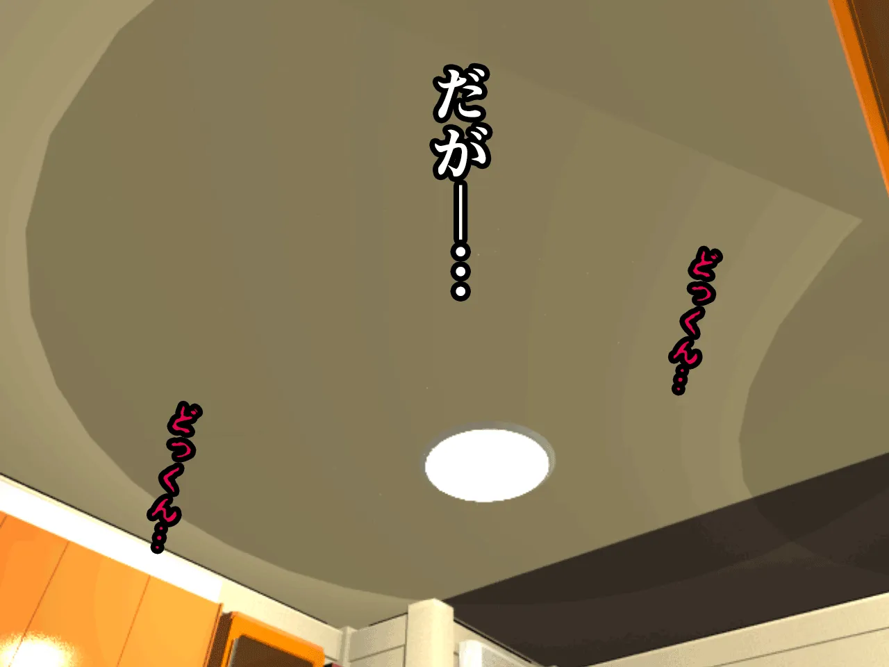 催●浮気研究部 第十三話 - 60ページ