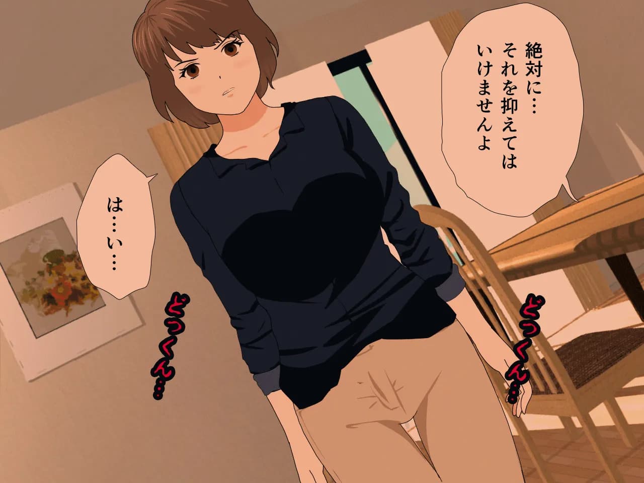 催●浮気研究部 第十三話 - 62ページ