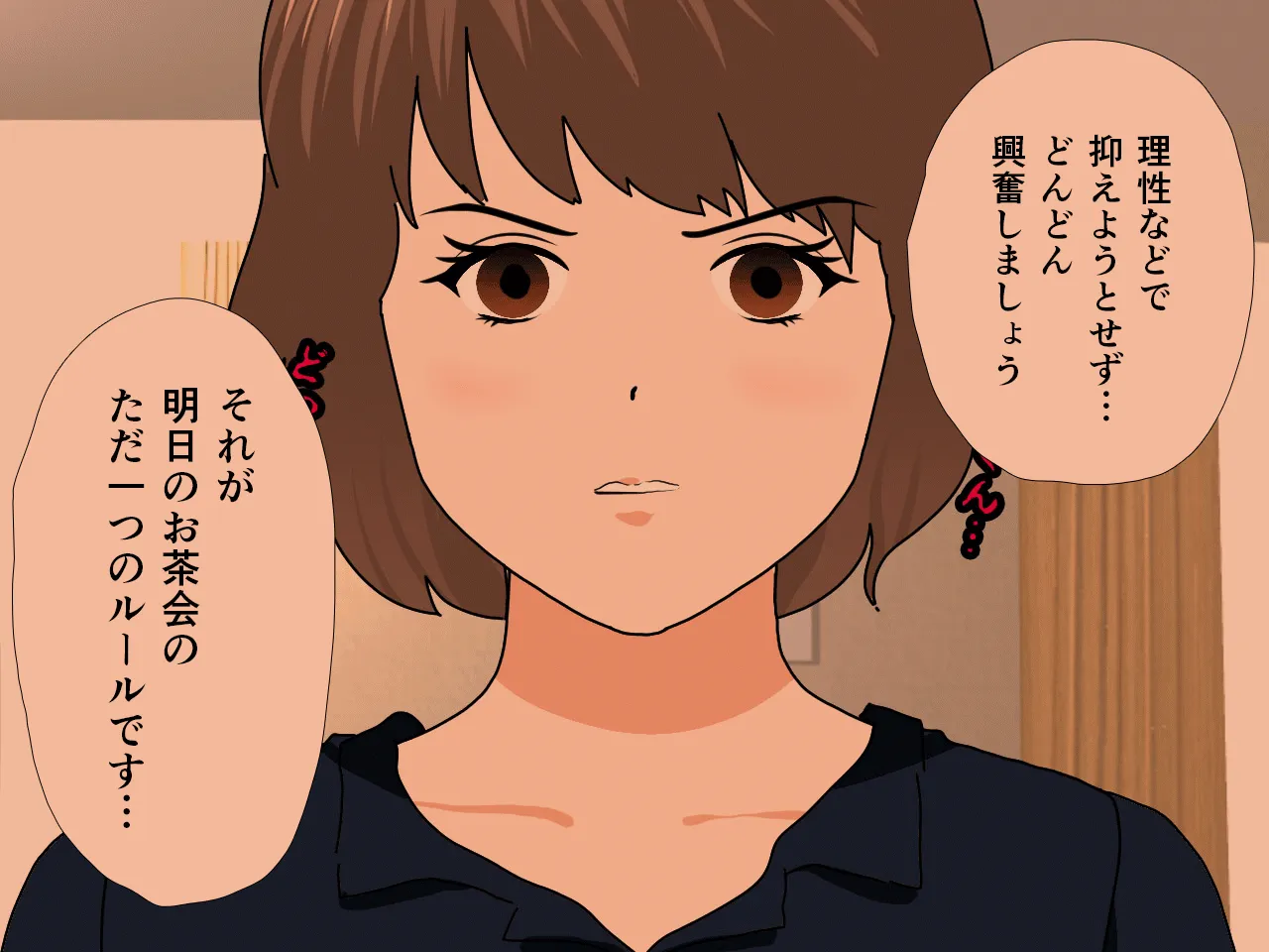 催●浮気研究部 第十三話 - 63ページ