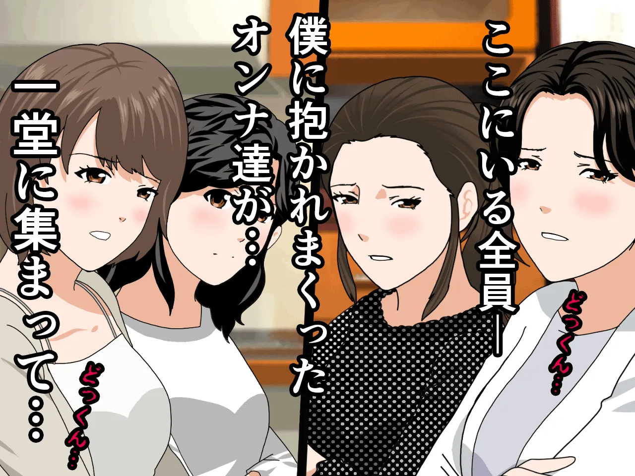 催●浮気研究部 第十三話 - 66ページ