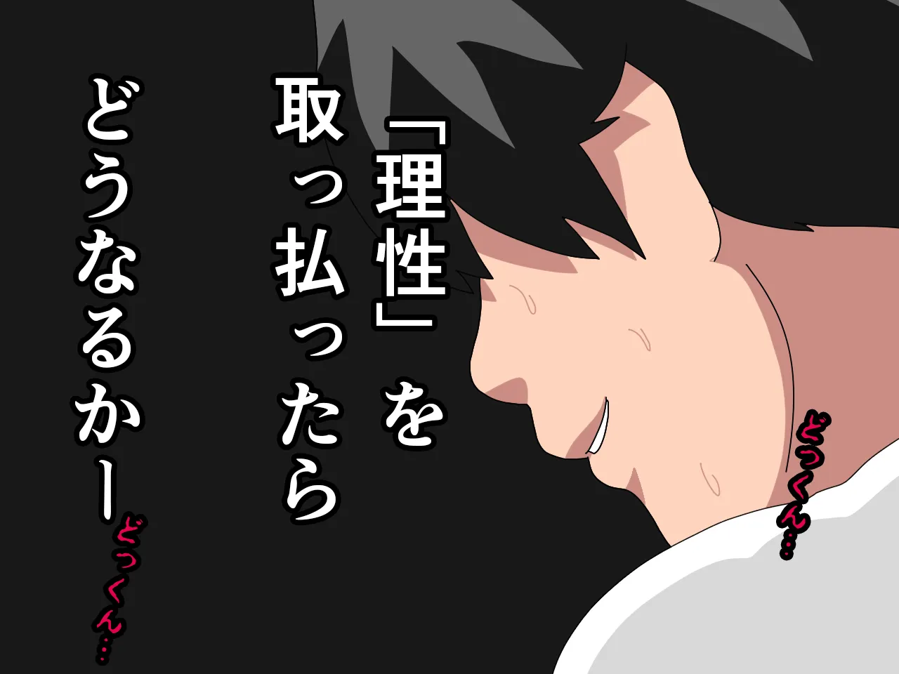 催●浮気研究部 第十三話 - 67ページ