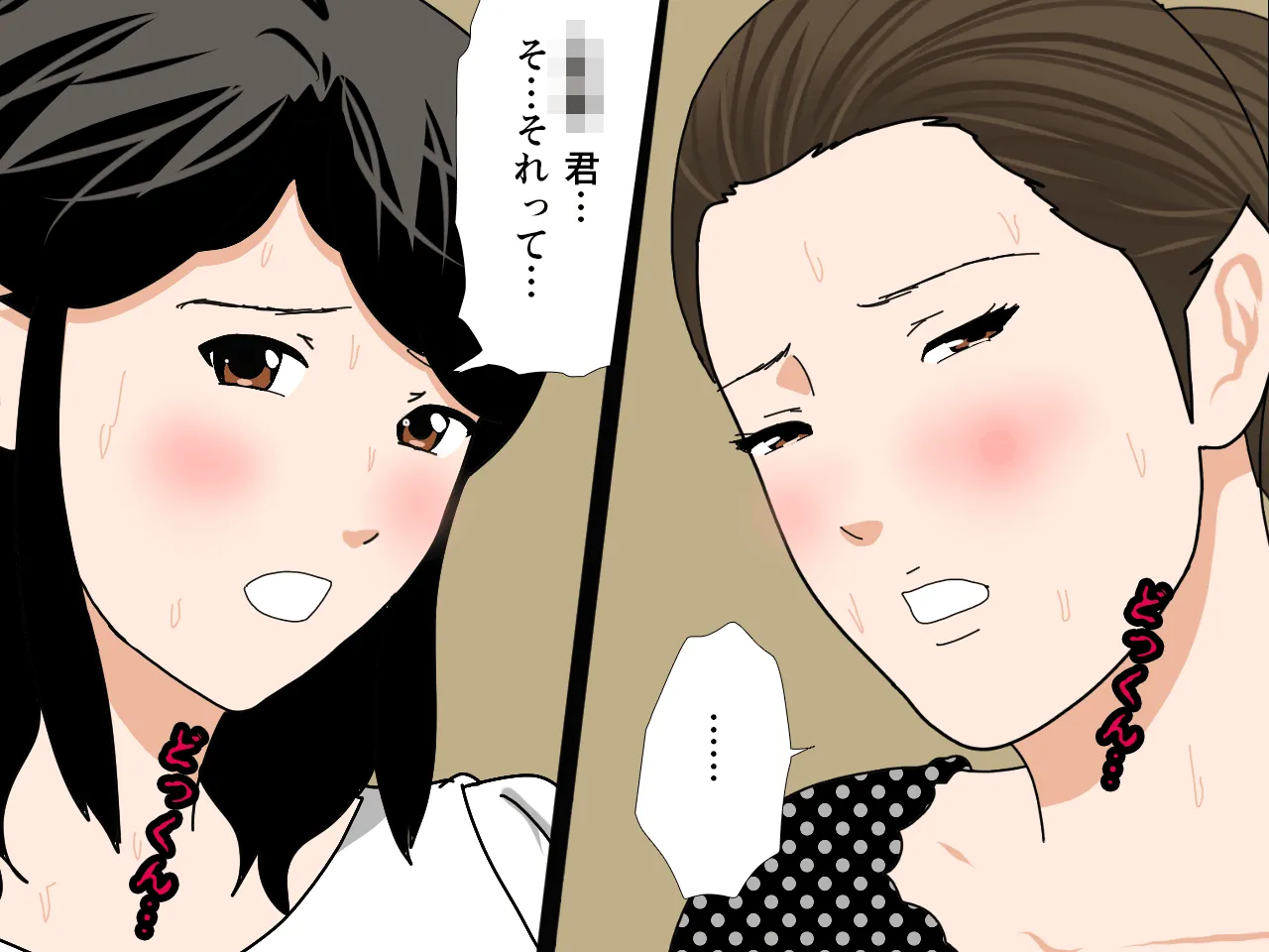 催●浮気研究部 第十三話 - 69ページ