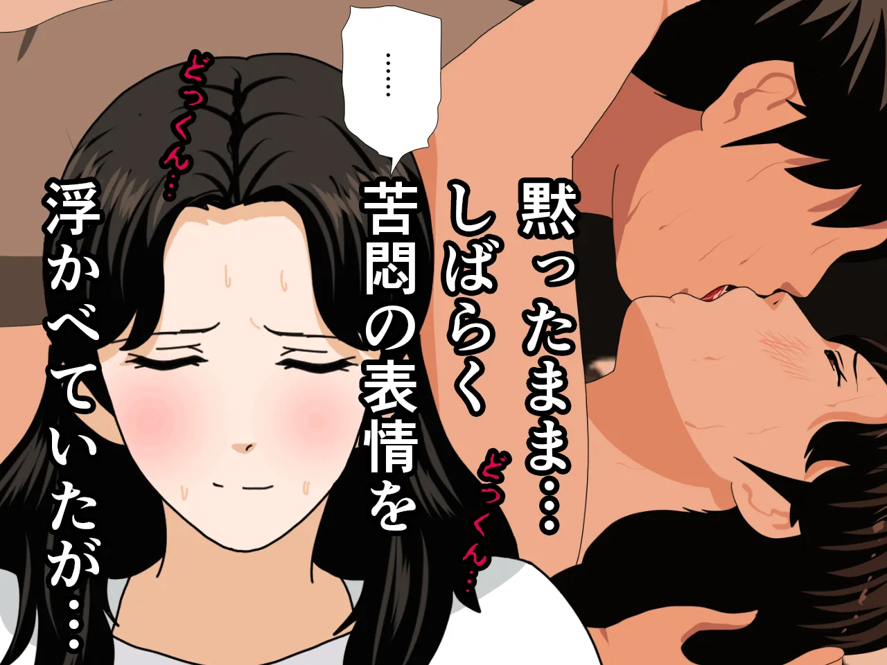 催●浮気研究部 第十三話 - 74ページ