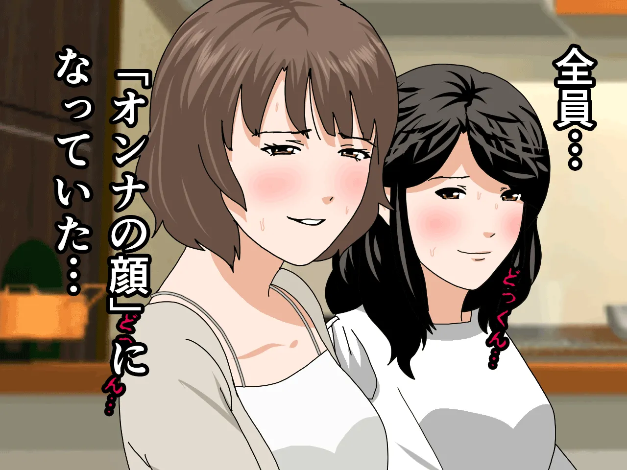 催●浮気研究部 第十三話 - 84ページ