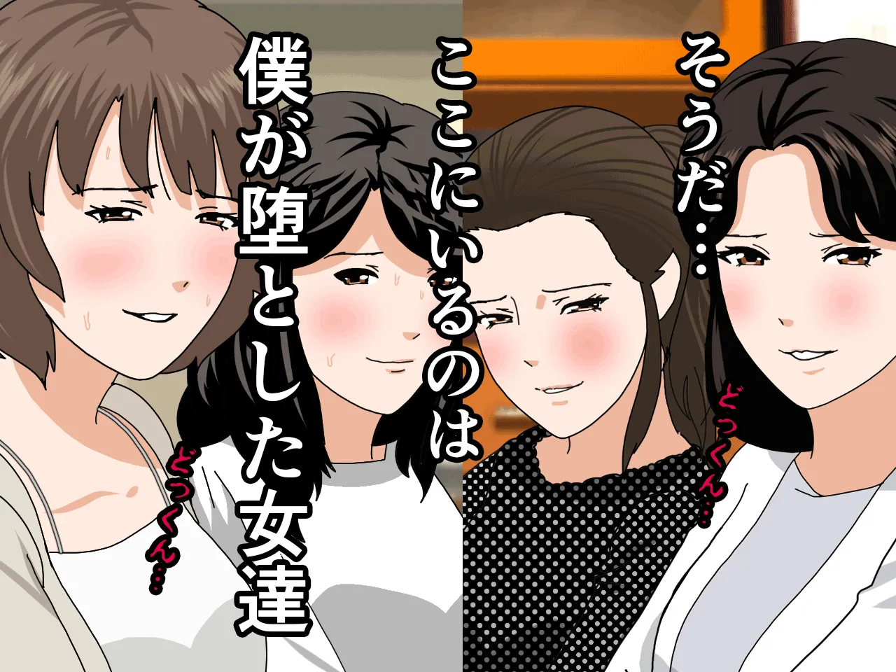 催●浮気研究部 第十三話 - 87ページ