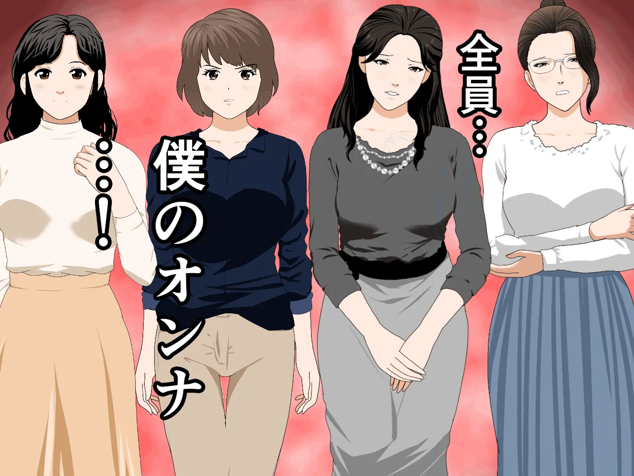 催●浮気研究部 第十三話 - 88ページ