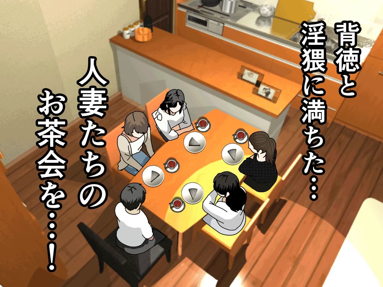 催●浮気研究部 第十三話 - 90ページ