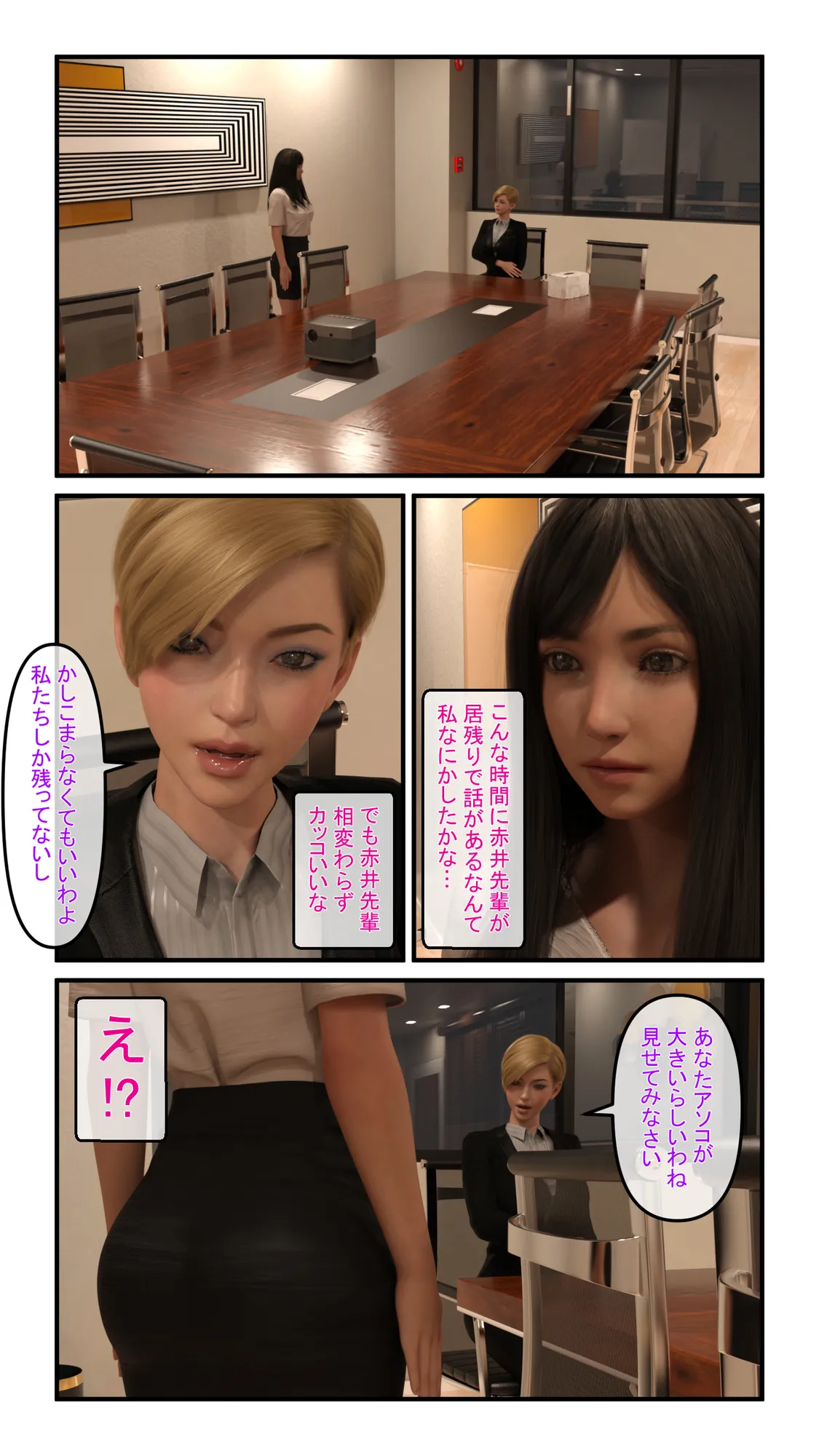 ふた竿勝負 ふたなりレズバトル 第2巻 - 2ページ