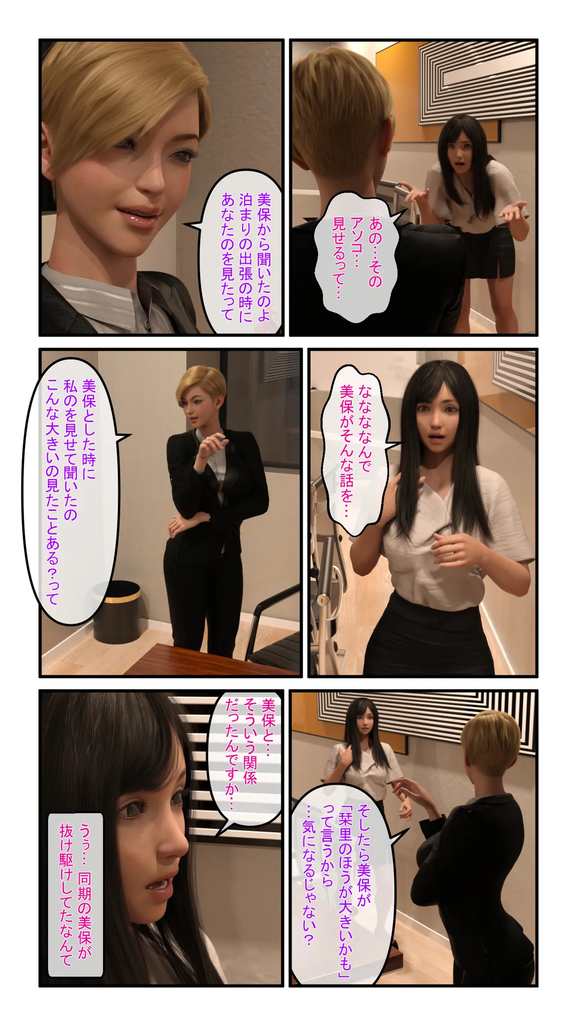 ふた竿勝負 ふたなりレズバトル 第2巻 - 3ページ