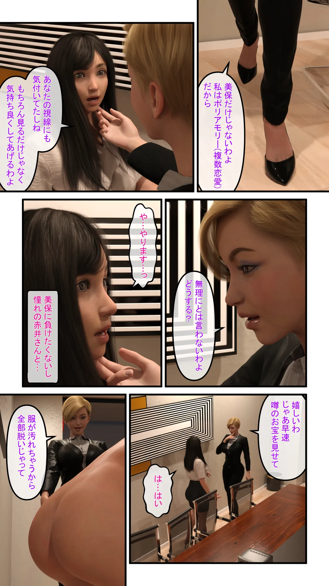 ふた竿勝負 ふたなりレズバトル 第2巻 - 4ページ