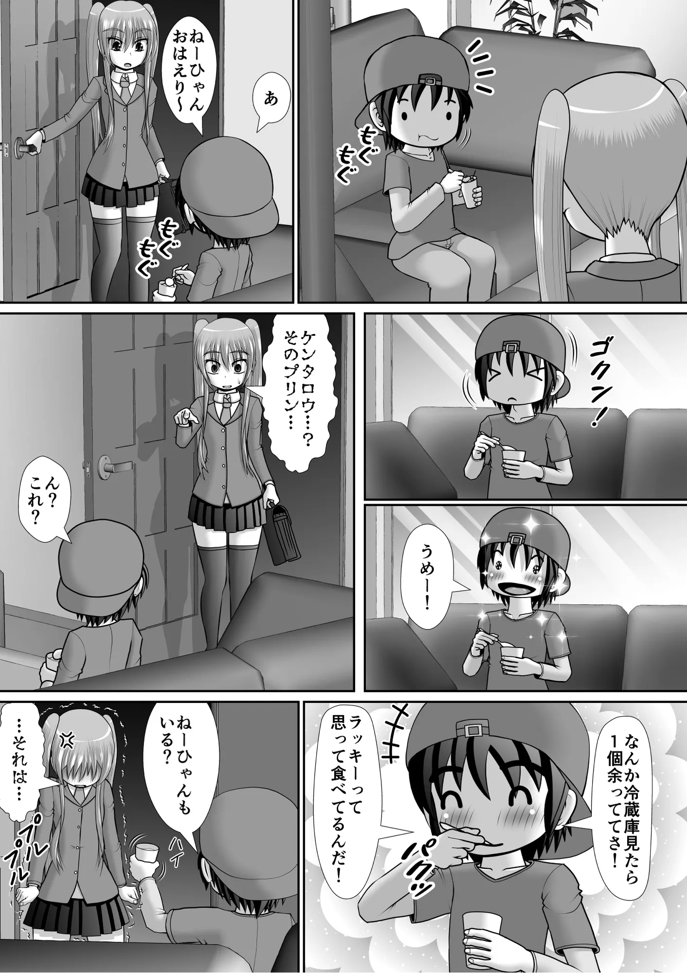 膣破壊系女子6 - 6ページ