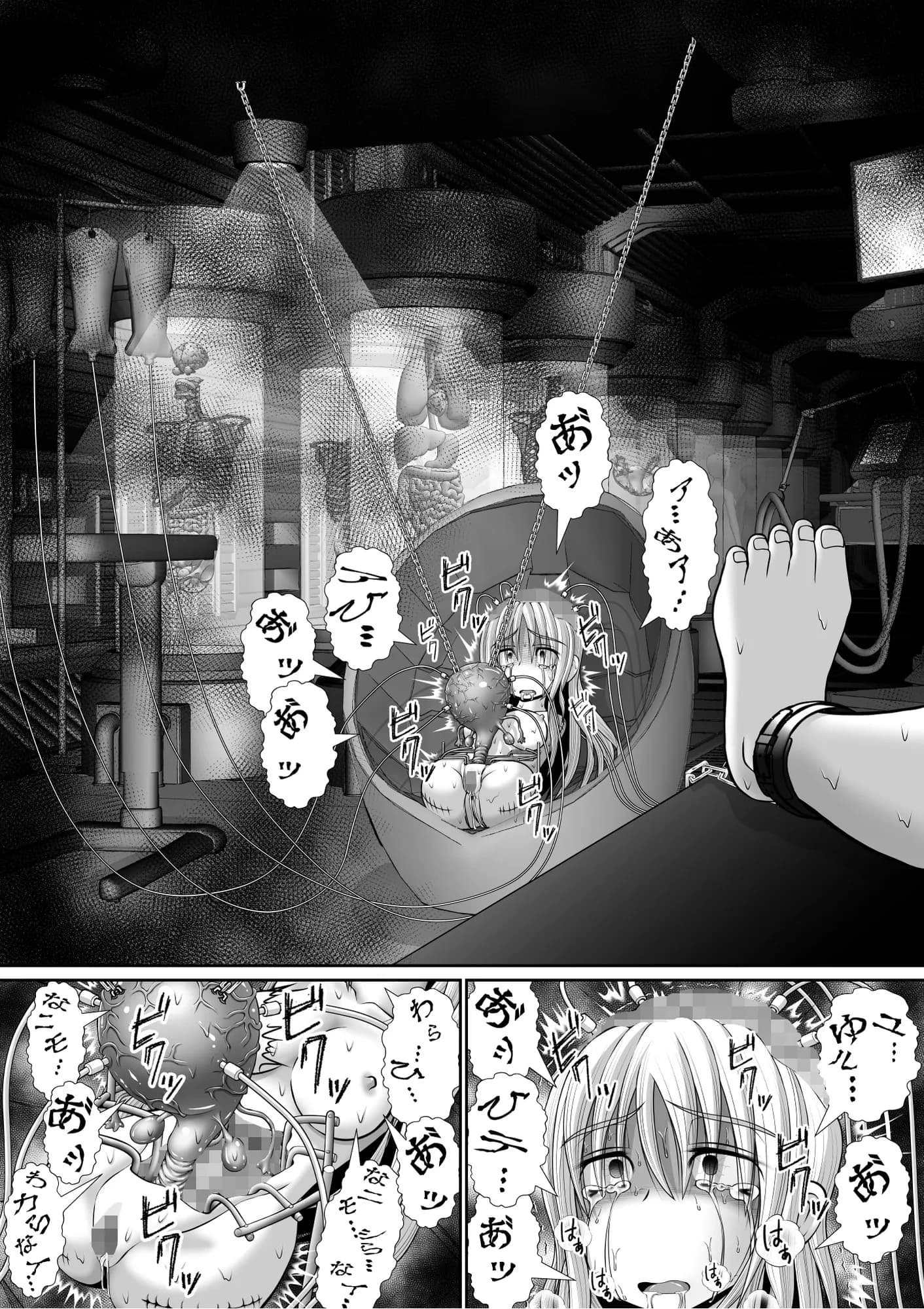 膣破壊系女子6 - 23ページ