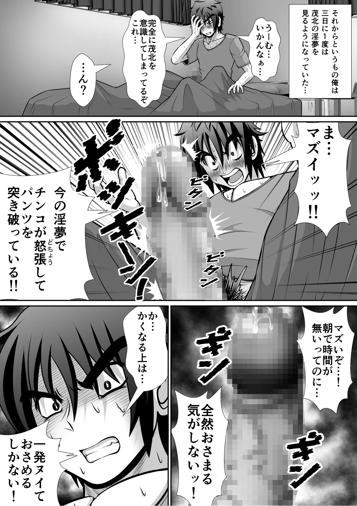 膣破壊系女子5(1)(2)(3)まとめ - 6ページ
