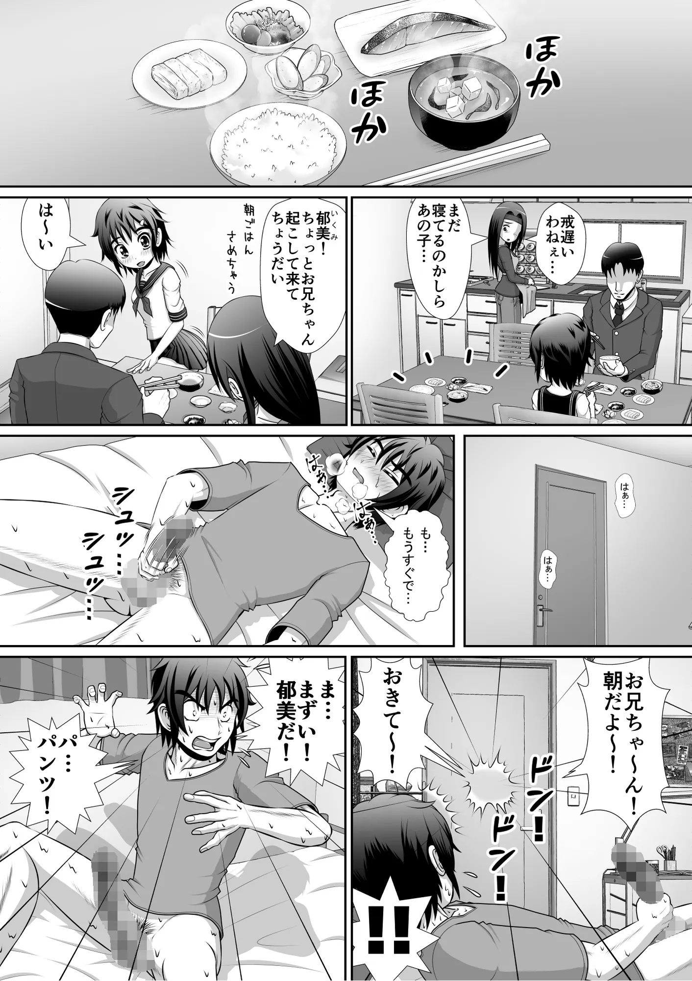 膣破壊系女子5(1)(2)(3)まとめ - 7ページ