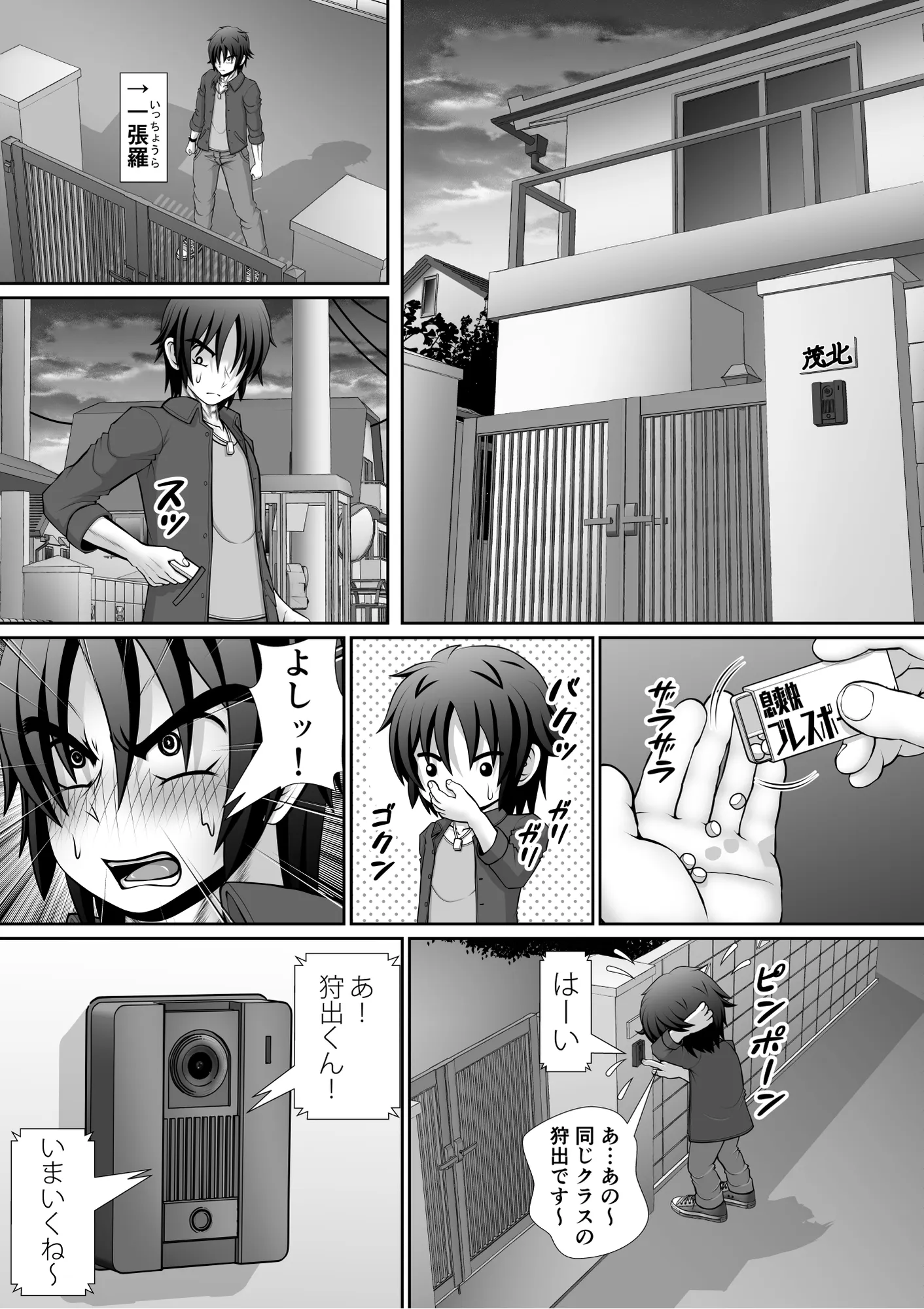 膣破壊系女子5(1)(2)(3)まとめ - 13ページ