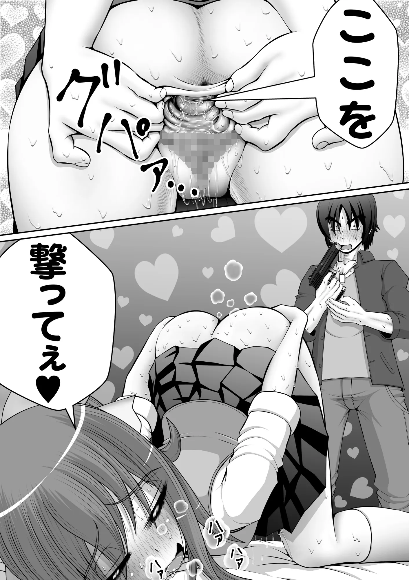 膣破壊系女子5(1)(2)(3)まとめ - 16ページ