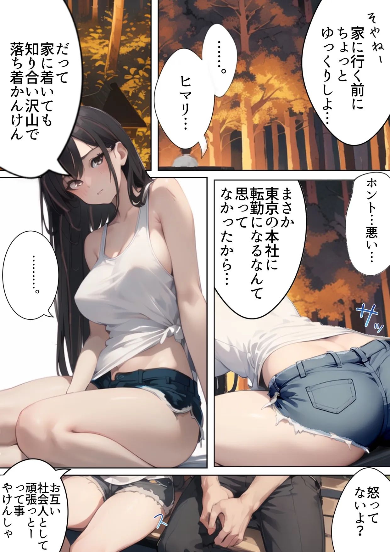 祝え!寝取られ婚姻夏祭り〜転勤の隙に彼女がDQNヤリチンチャラ男に寝取られ妊娠人妻に。俺はプロポーズしに地元へ帰省するもチャラ男と彼女(姉友)の結婚式を兼ねた夏祭りで俺が逆に屈辱の祝福を!夏祭り帰省したら彼女が寝取られてた話 - 6ページ