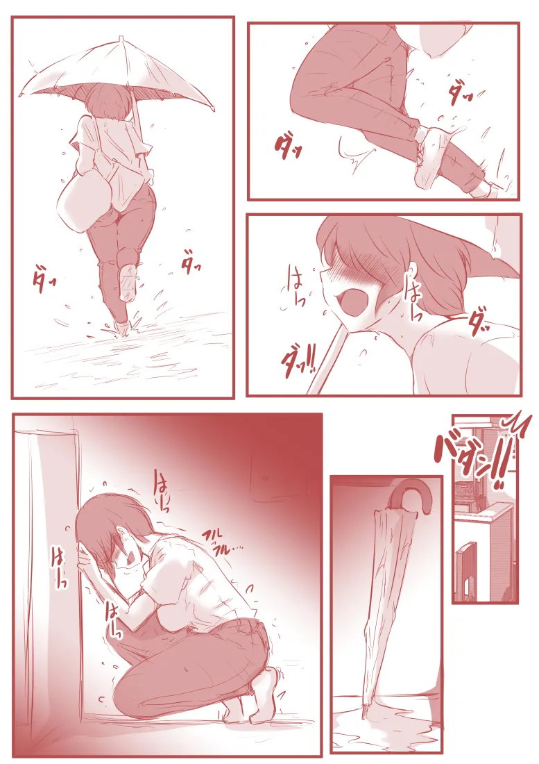 アトリエの中の秘密 - 2ページ