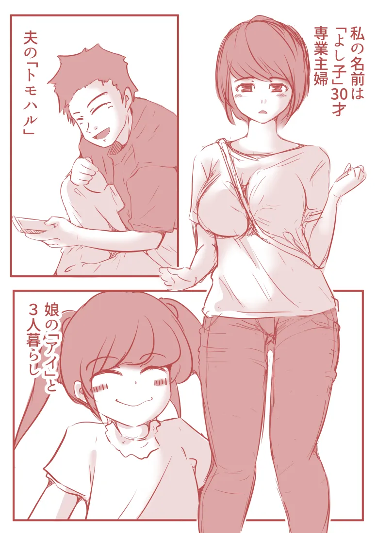 アトリエの中の秘密 - 12ページ