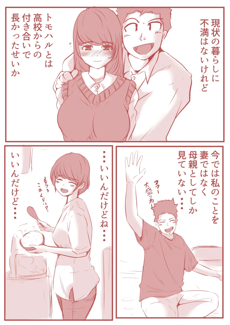 アトリエの中の秘密 - 22ページ