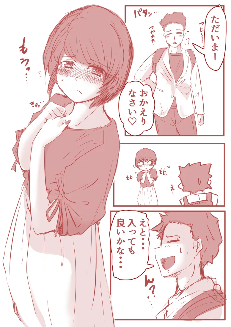 アトリエの中の秘密 - 25ページ