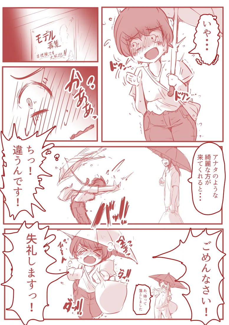 アトリエの中の秘密 - 28ページ