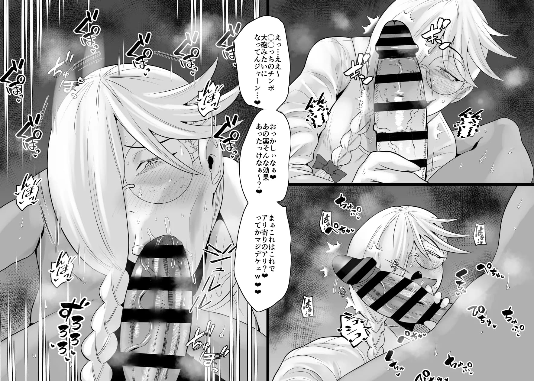 SEXしてなさそうな人ほどエグいSEXしてる説Vol.3 - 13ページ