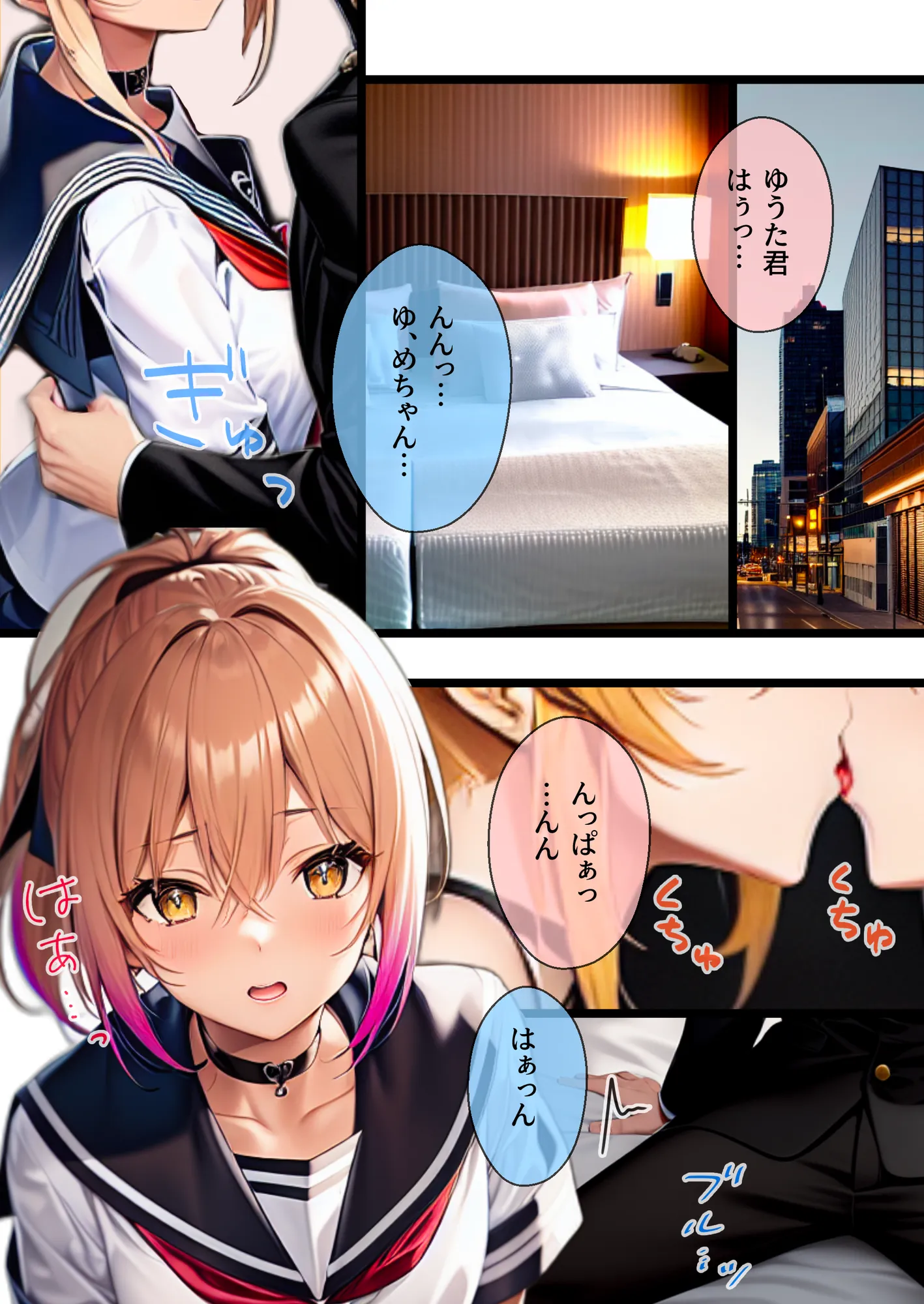 ぼっち・ざ・ふぁっく!2〜彼女になった陽キャ美少女処女ビッチとらぶらぶファミレスデート!でもそこでバイトを始めた彼女が屈強な店長に狙われて寝取られたのでやっぱりビッチでした - 2ページ