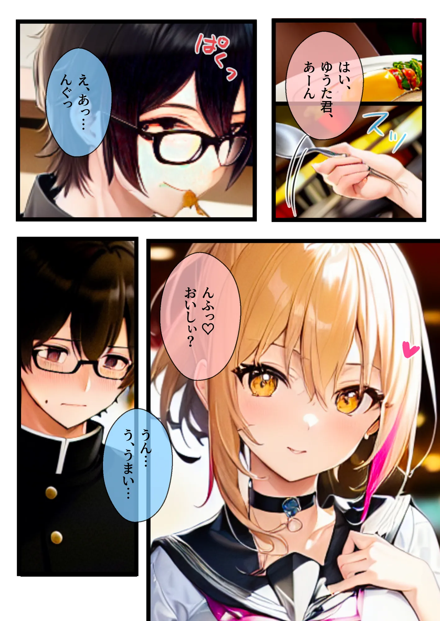 ぼっち・ざ・ふぁっく!2〜彼女になった陽キャ美少女処女ビッチとらぶらぶファミレスデート!でもそこでバイトを始めた彼女が屈強な店長に狙われて寝取られたのでやっぱりビッチでした - 10ページ