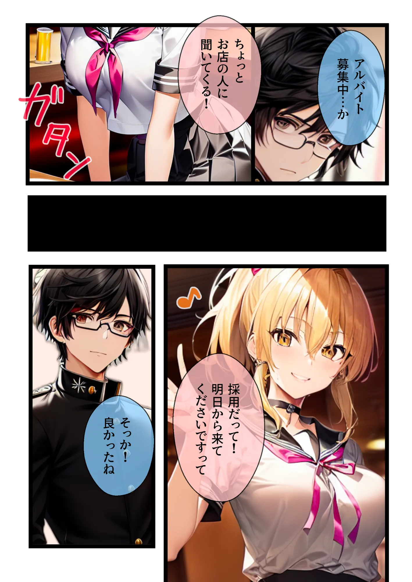 ぼっち・ざ・ふぁっく!2〜彼女になった陽キャ美少女処女ビッチとらぶらぶファミレスデート!でもそこでバイトを始めた彼女が屈強な店長に狙われて寝取られたのでやっぱりビッチでした - 13ページ