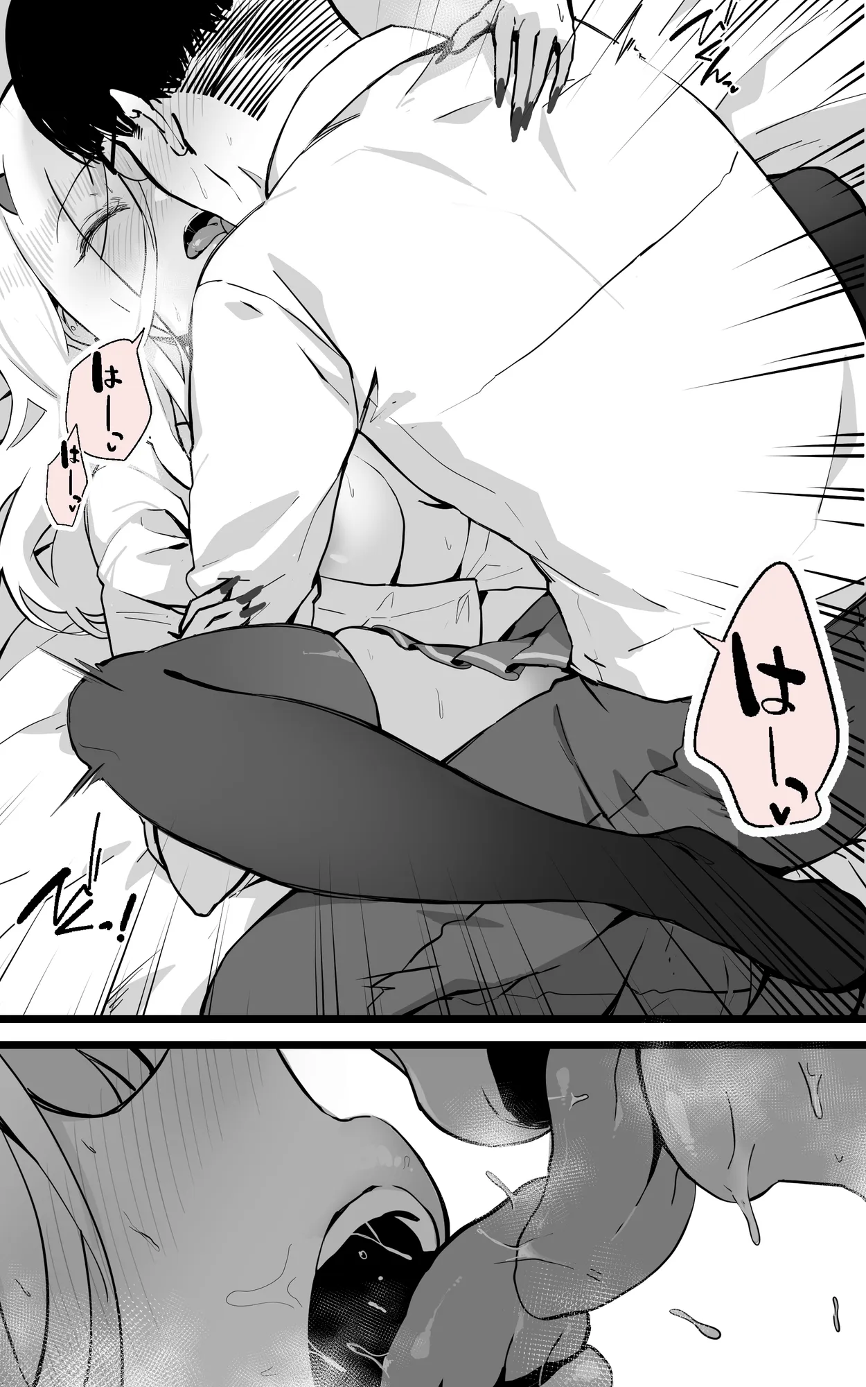 アキバで会った同じクラスのギャルとセフレになった話 -白・黒 統合版 - 4ページ