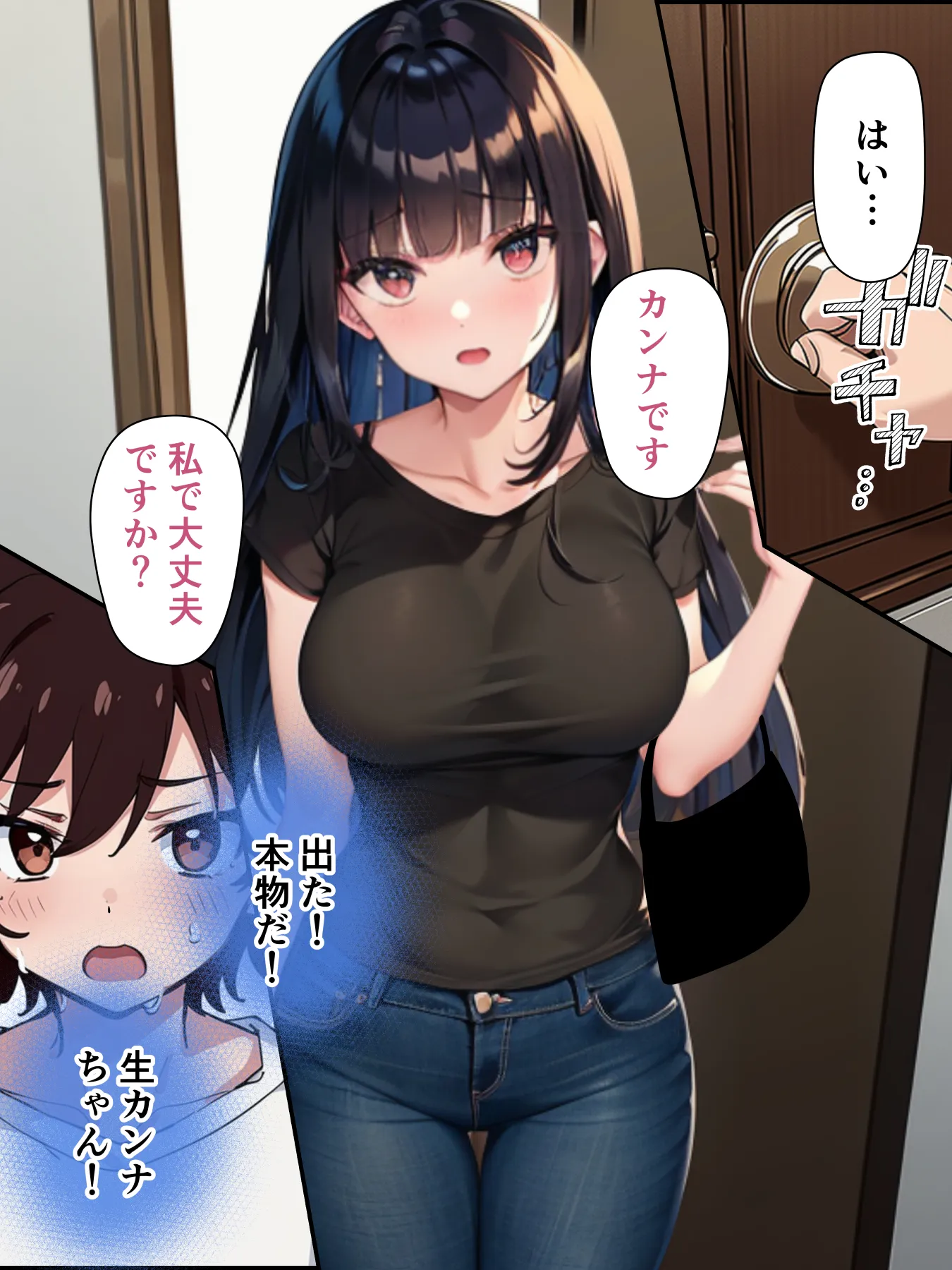 チェリボ!〜はじめて物語〜 - 7ページ