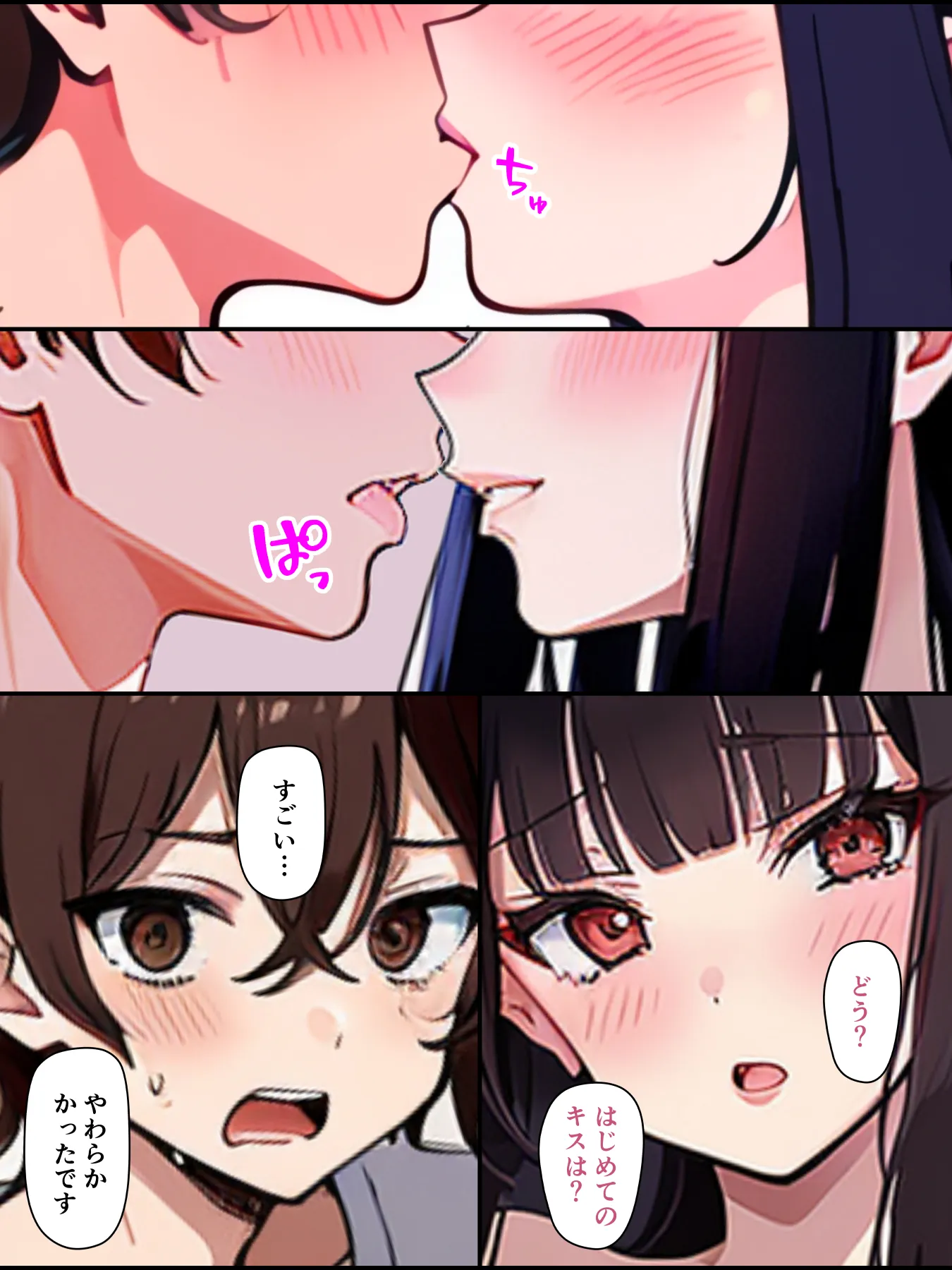 チェリボ!〜はじめて物語〜 - 21ページ