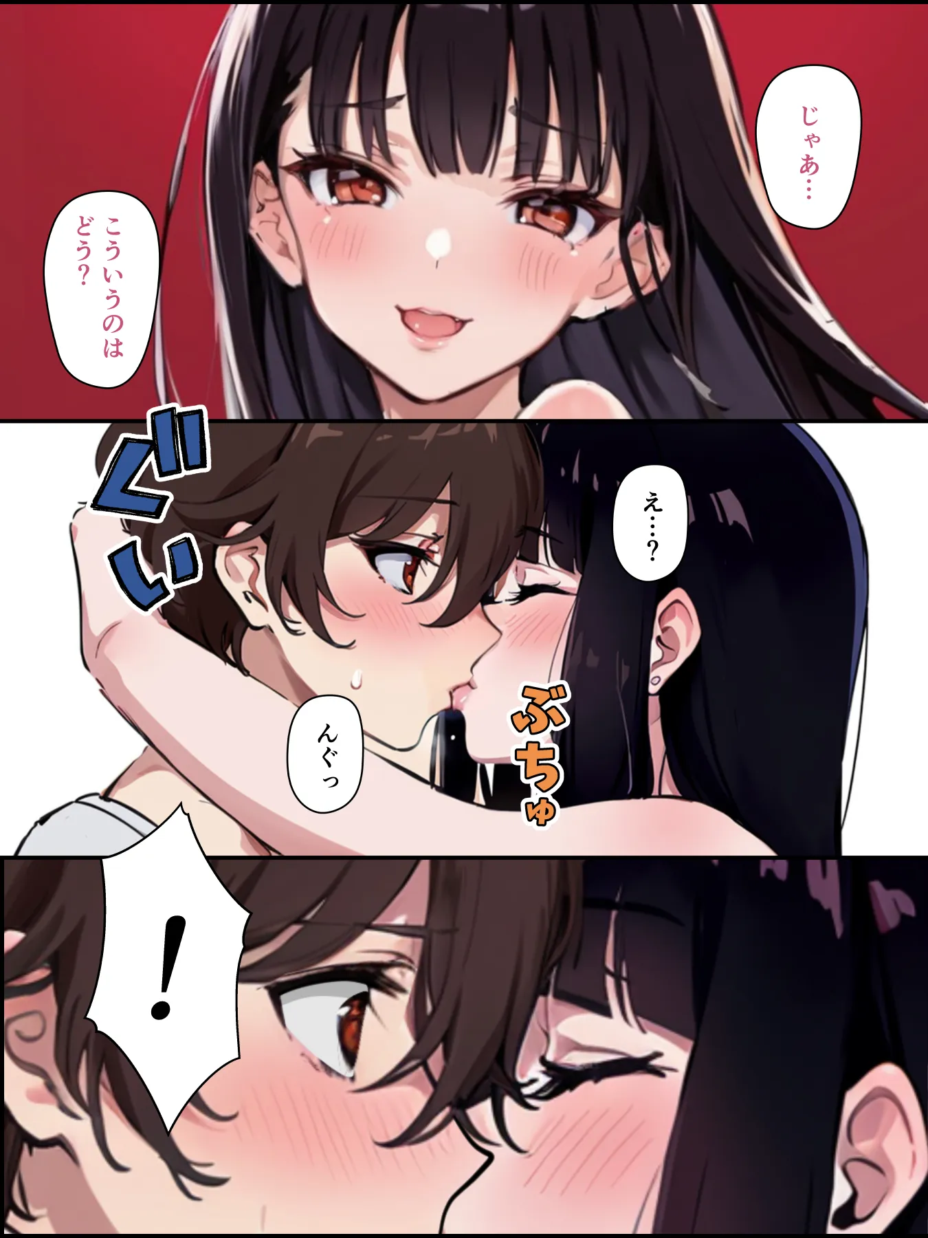 チェリボ!〜はじめて物語〜 - 22ページ