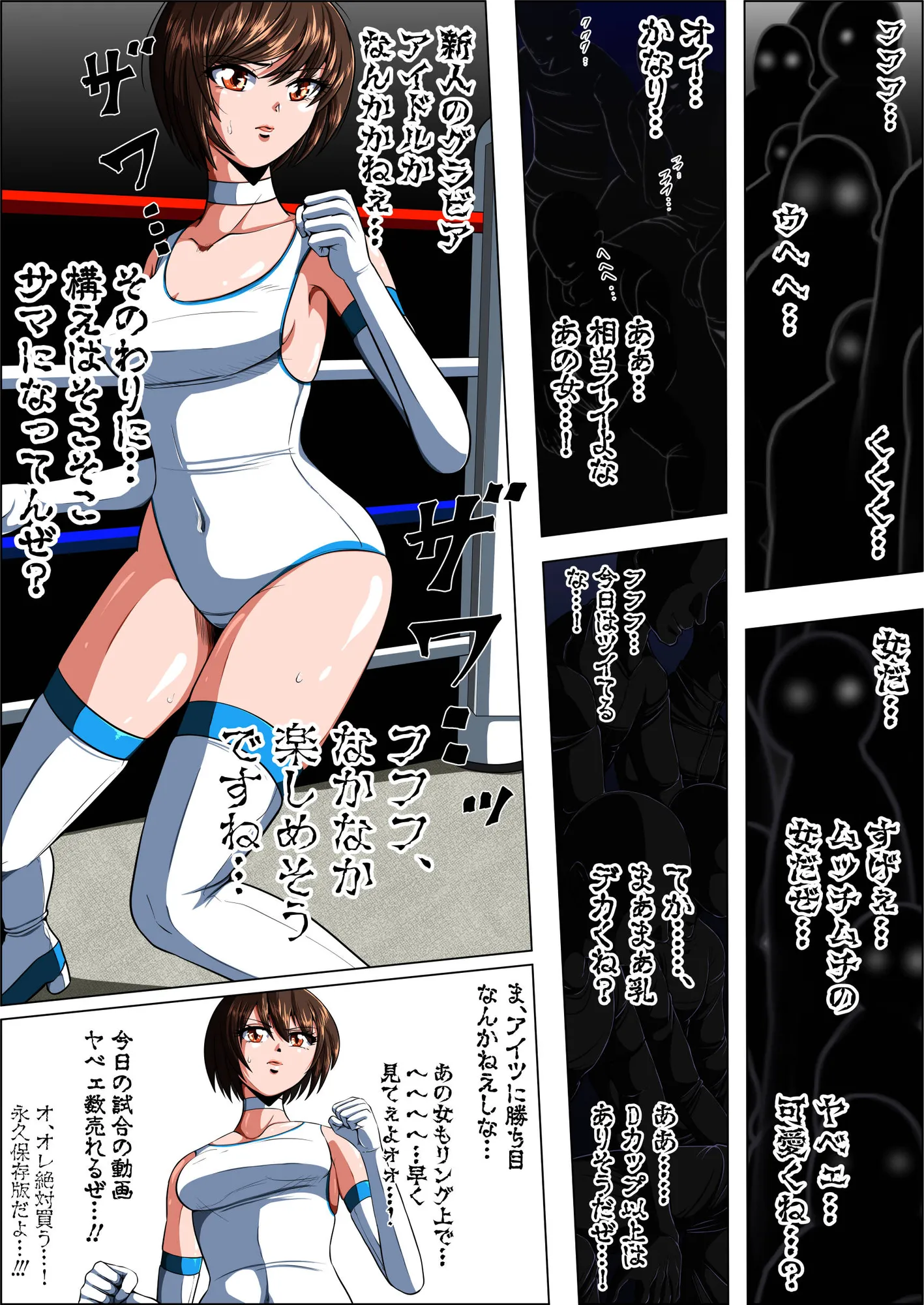 絶望の檻(オリ) 前編 - 7ページ