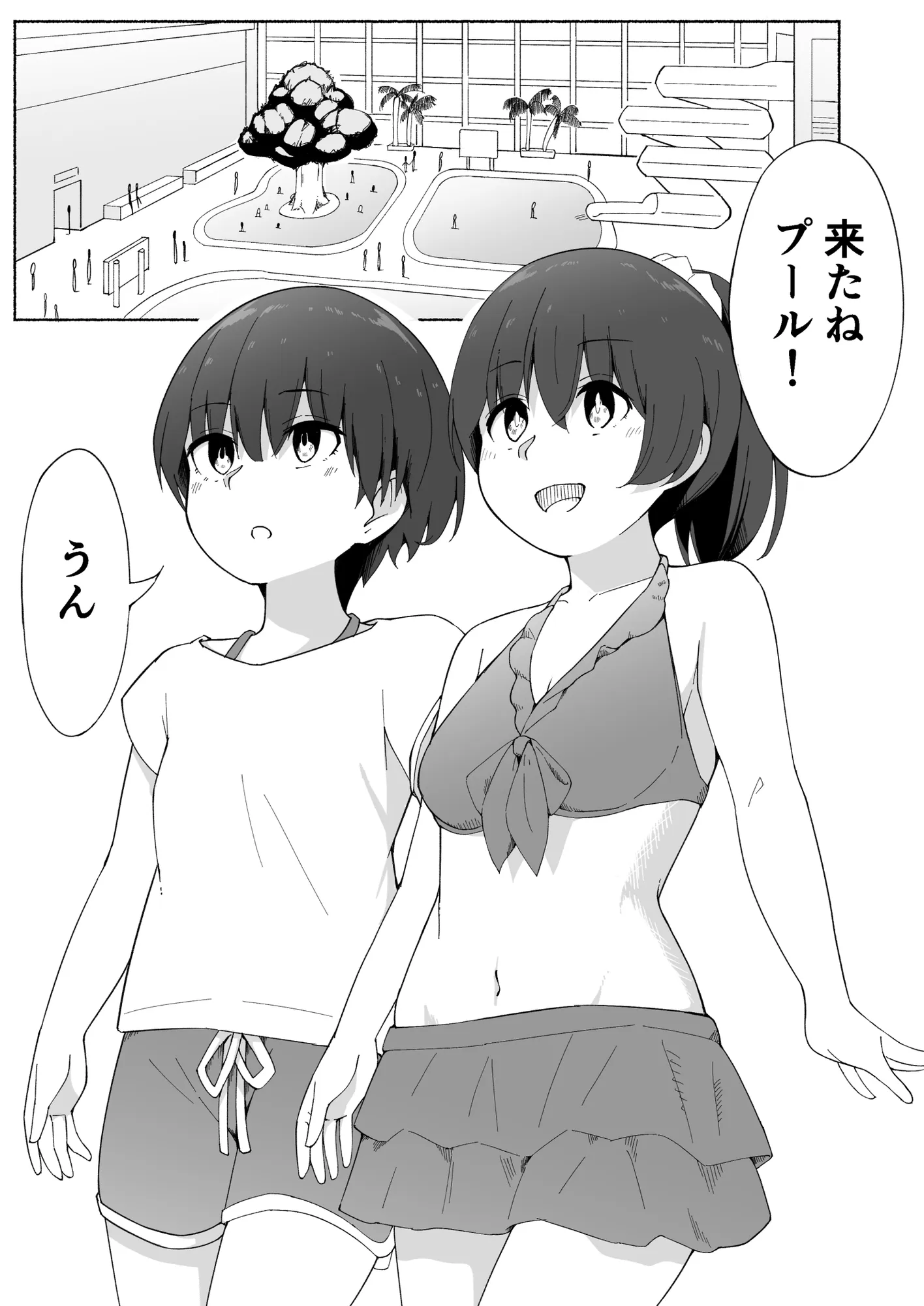 シキトホノカ - 1ページ