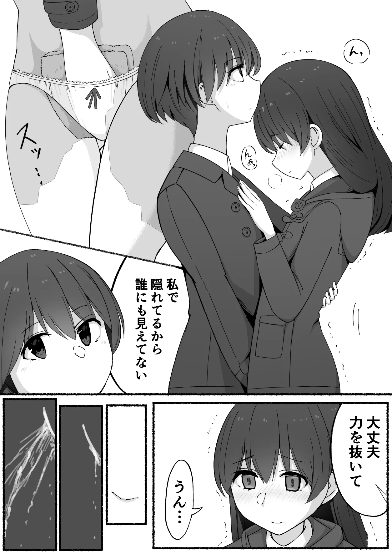 シキトホノカ - 2ページ