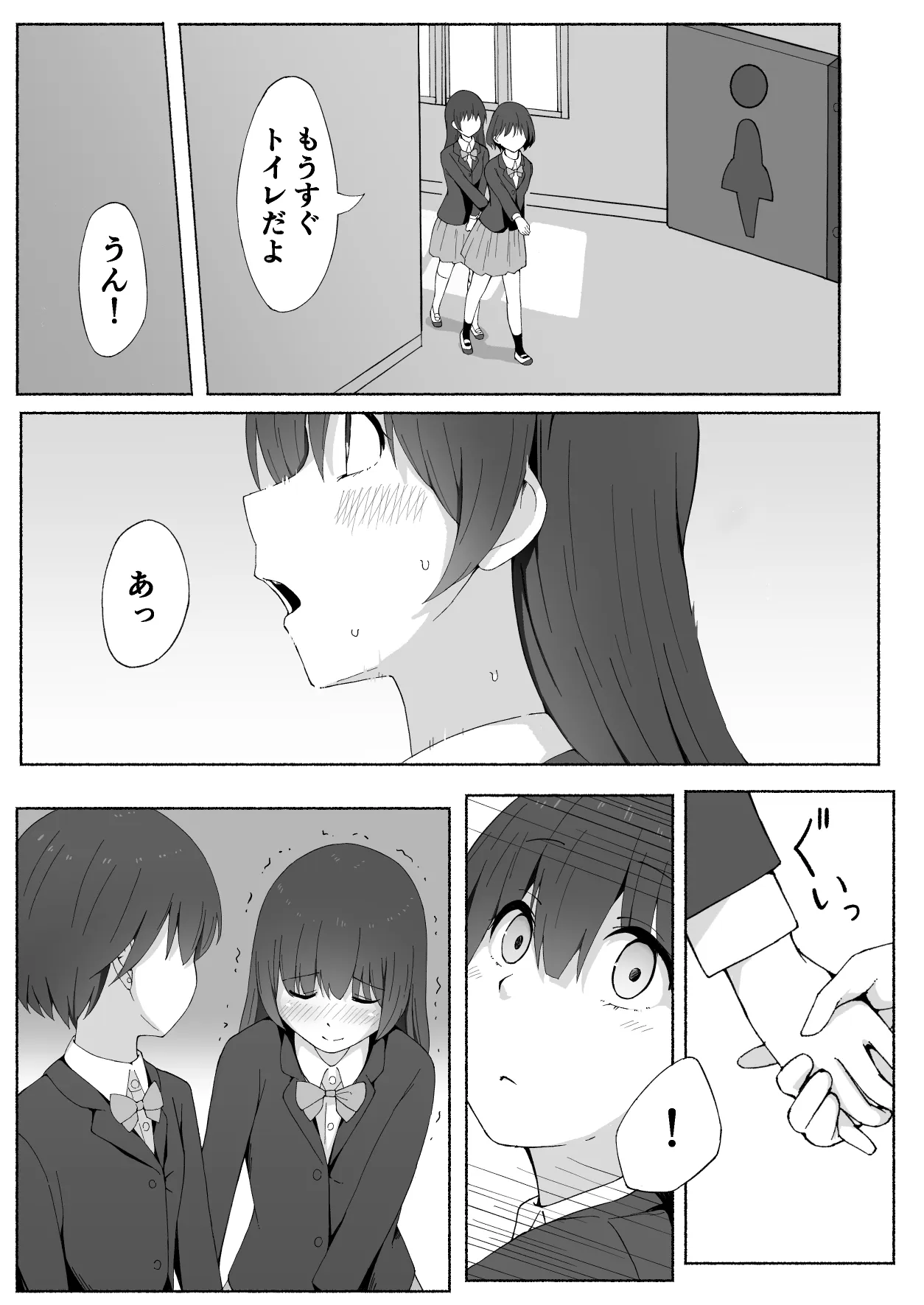 シキトホノカ - 4ページ