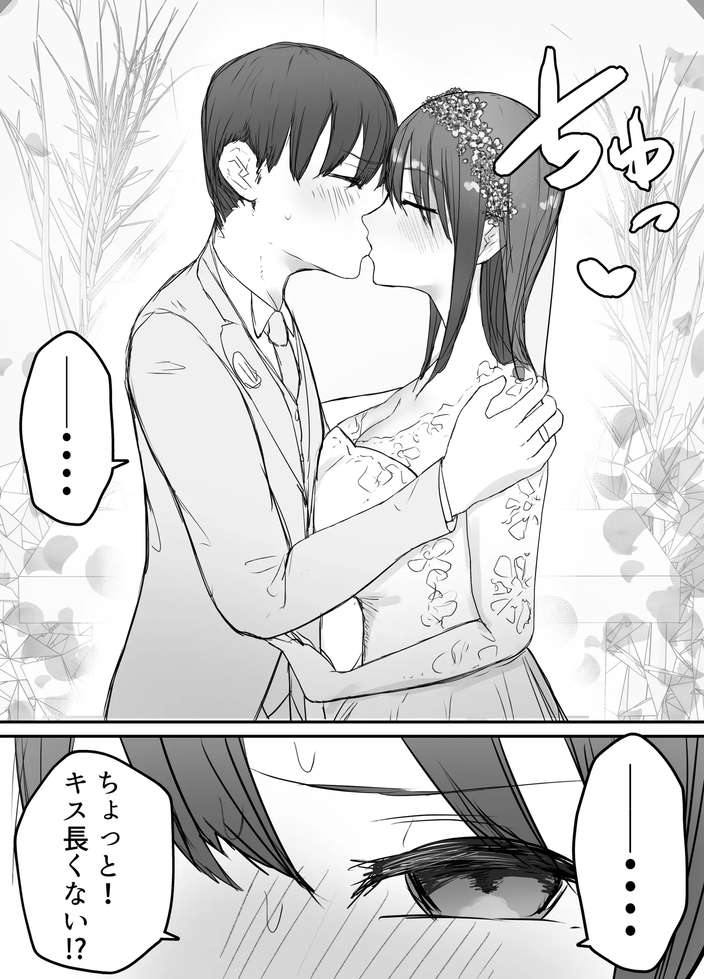 寝取らせの後悔って遅いみたいよ?3 - 3ページ