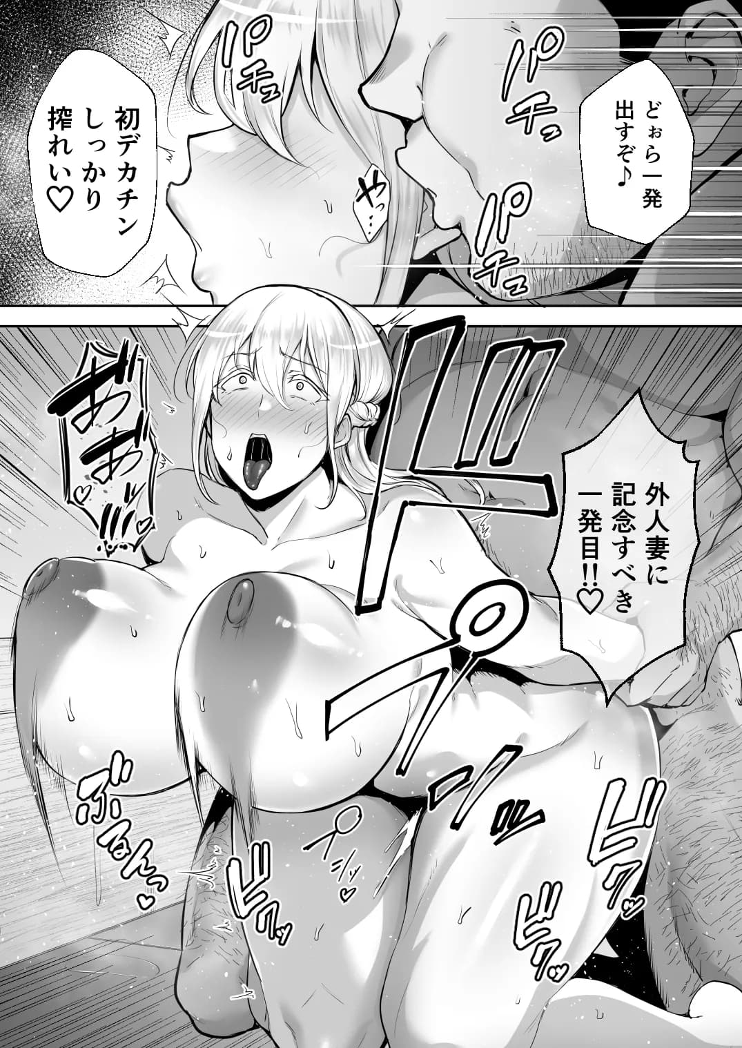 寝取られた爆乳ブロンド妻エレナ ―大和撫子に憧れてたらオナホ撫子になってましたw― - 15ページ