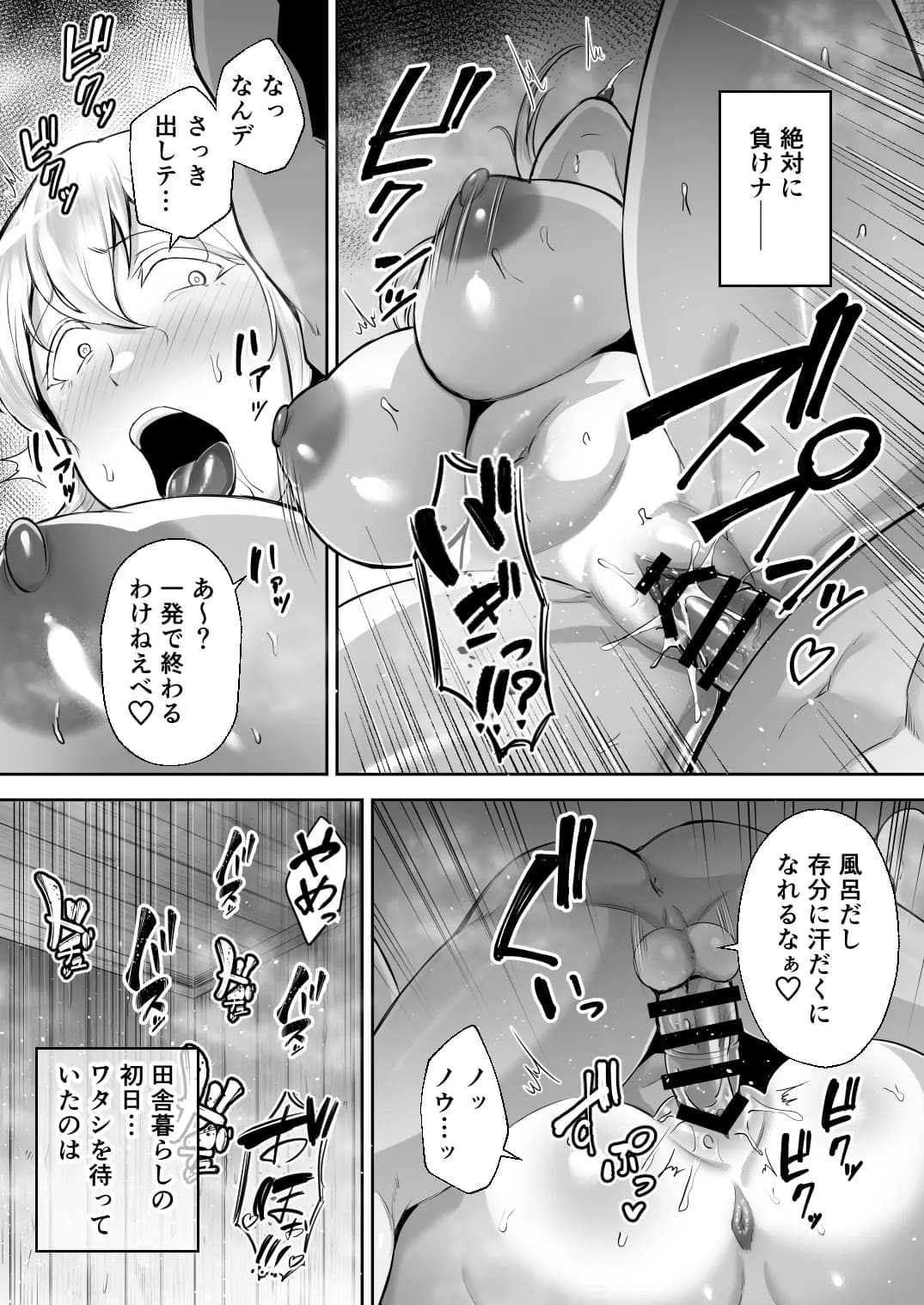 寝取られた爆乳ブロンド妻エレナ ―大和撫子に憧れてたらオナホ撫子になってましたw― - 17ページ