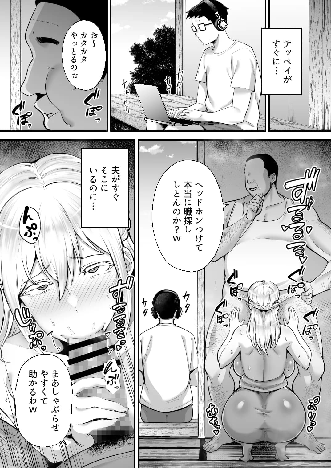 寝取られた爆乳ブロンド妻エレナ ―大和撫子に憧れてたらオナホ撫子になってましたw― - 27ページ