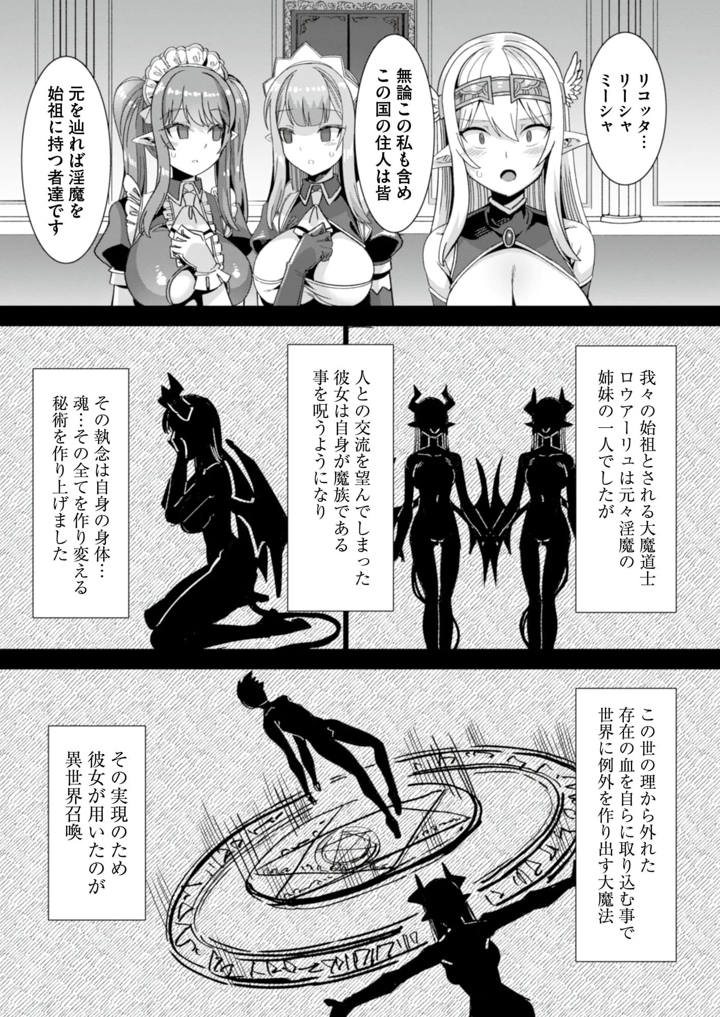 王女と姫騎士をパーティーで籠絡して世継ぎを作って亡国を救うためにハーレムエッチ 〜男が産まれない異世界へ召喚された俺がヒロインを充てがわれて子作りエッチ5〜 - 8ページ