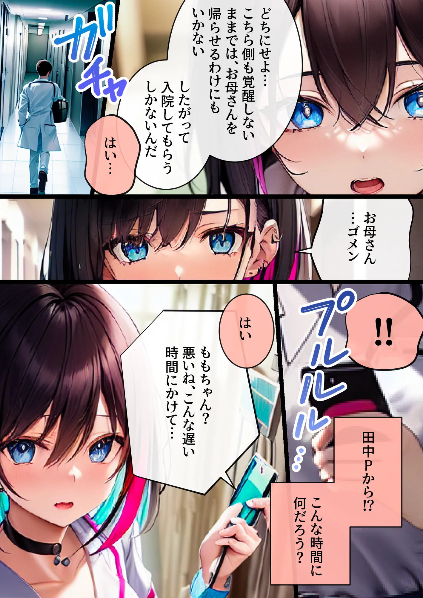 推しと繋がりたかっただけなのに4〜慰めてくれた幼なじみにまで振られたので優しくしてくれたお姉さんに欲望をぶつけてあまあま堕落セックスします - 10ページ