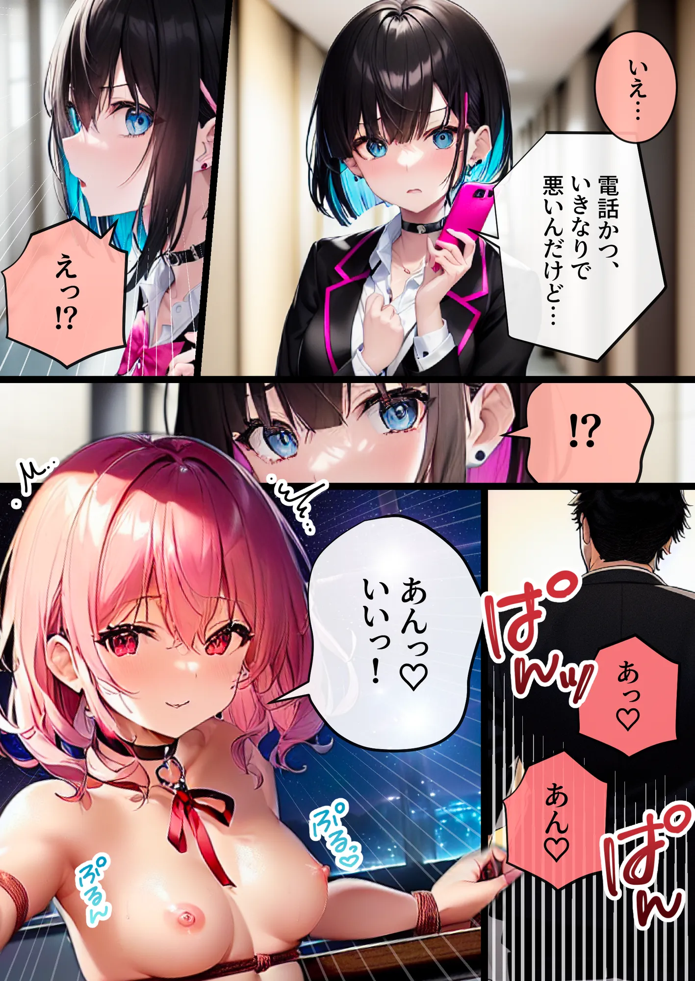 推しと繋がりたかっただけなのに4〜慰めてくれた幼なじみにまで振られたので優しくしてくれたお姉さんに欲望をぶつけてあまあま堕落セックスします - 11ページ