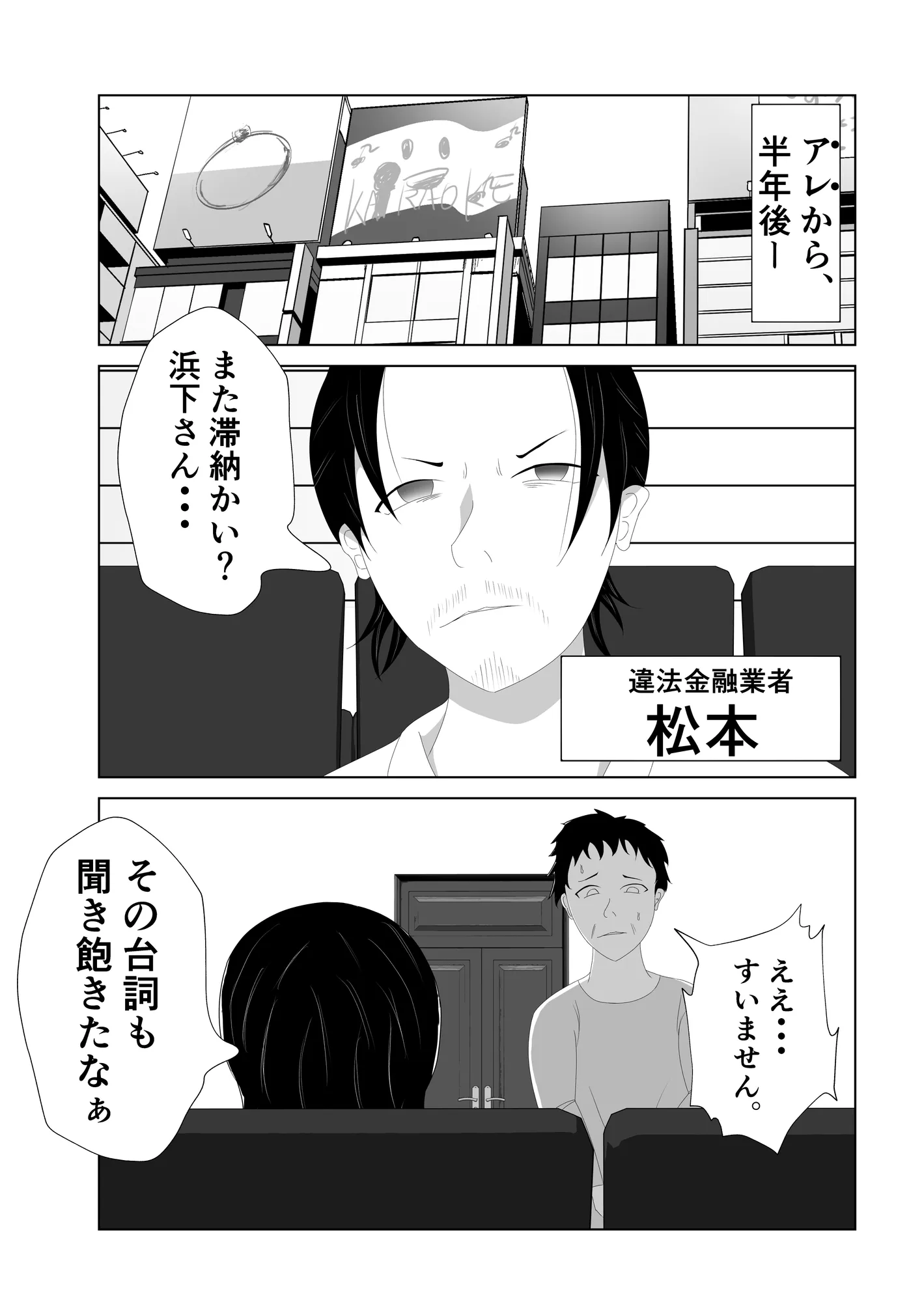 爆乳の妻は100人の精液を飲む。 - 3ページ